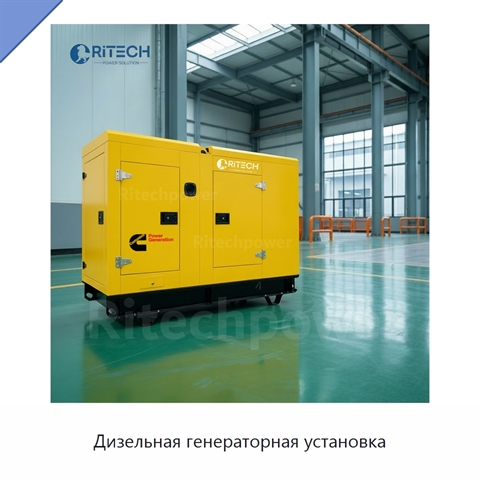 Дизельная генераторная установка