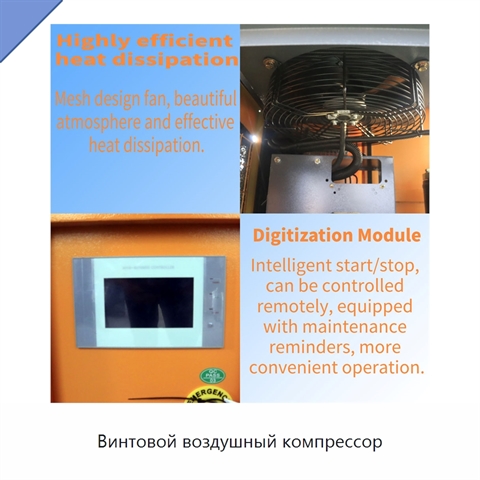 Винтовой воздушный компрессор