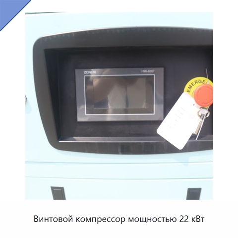 Винтовой компрессор мощностью 22 кВт