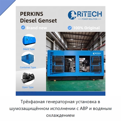 Трёхфазная генераторная установка в шумозащищённом исполнении с АВР и водяным охлаждением