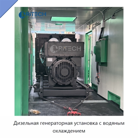 Дизельная генераторная установка с водяным охлаждением