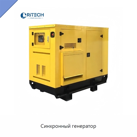 Синхронный генератор