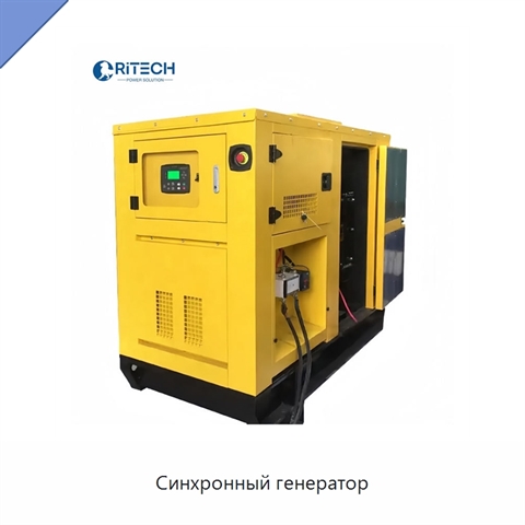 Синхронный генератор