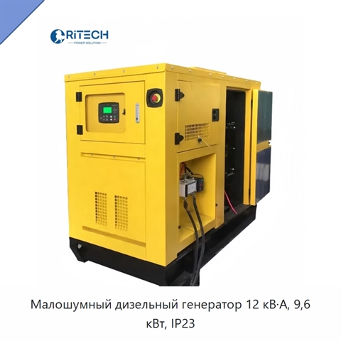 Малошумный дизельный генератор 12 кВ·А, 9,6 кВт, IP23