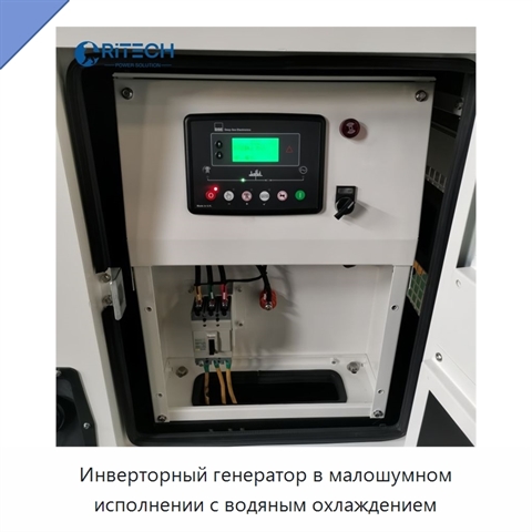 Инверторный генератор в малошумном исполнении с водяным охлаждением