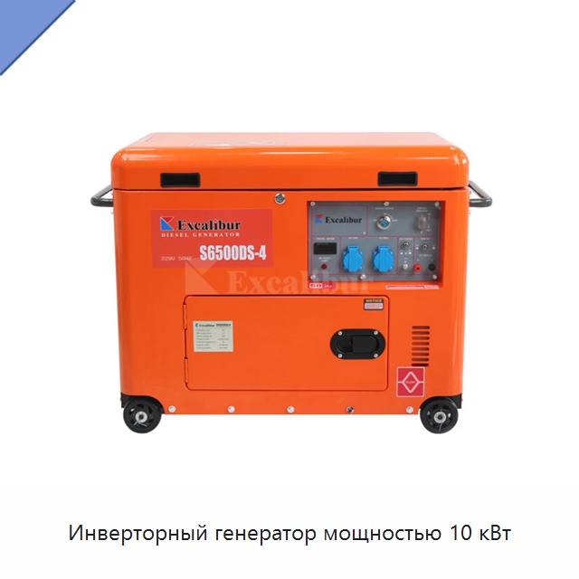 Инверторный генератор мощностью 10 кВт — Дизельные генераторы