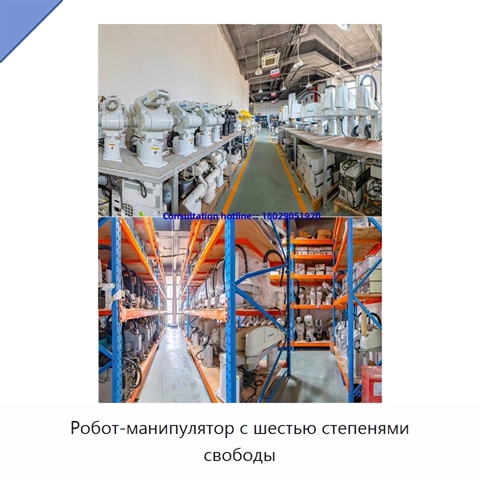 Робот-манипулятор с шестью степенями свободы