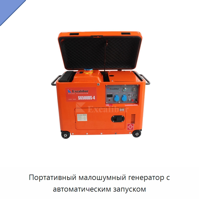 Портативный малошумный генератор с автоматическим запуском — Дизельные генераторы