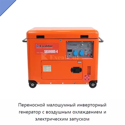 Переносной малошумный инверторный генератор с воздушным охлаждением и электрическим запуском