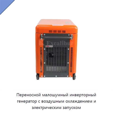 Переносной малошумный инверторный генератор с воздушным охлаждением и электрическим запуском