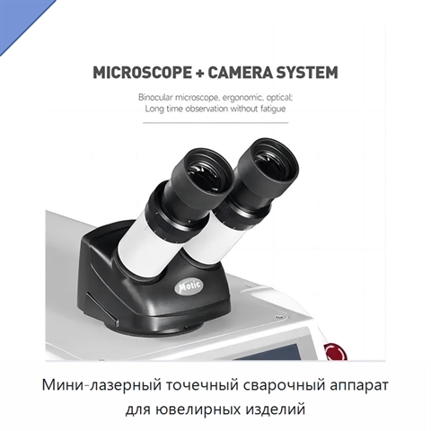 Мини-лазерный точечный сварочный аппарат для ювелирных изделий