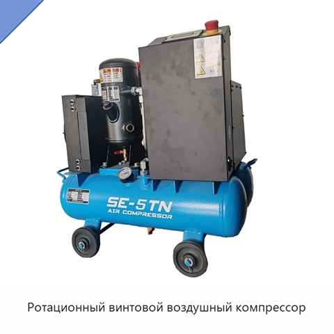 Ротационный винтовой воздушный компрессор