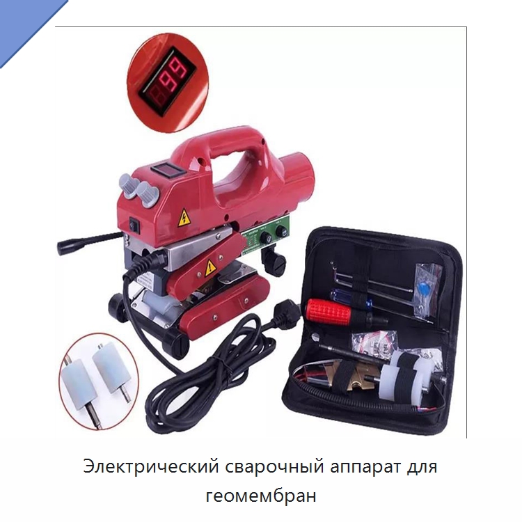 Электрический сварочный аппарат для геомембран