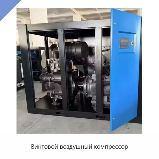 Винтовой воздушный компрессор — Промышленные компрессоры