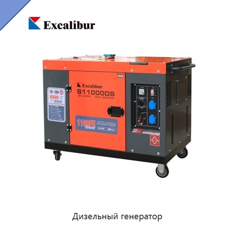 Дизельный генератор