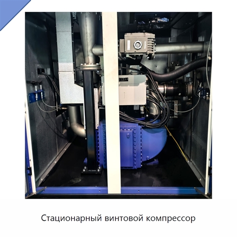 Стационарный винтовой компрессор