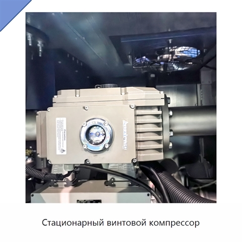 Стационарный винтовой компрессор
