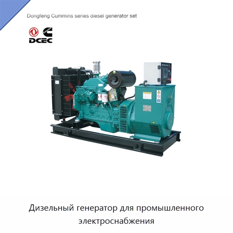Дизельный генератор для промышленного электроснабжения