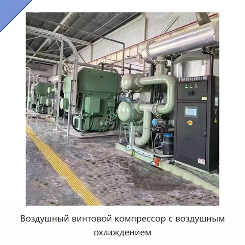 Воздушный винтовой компрессор с воздушным охлаждением