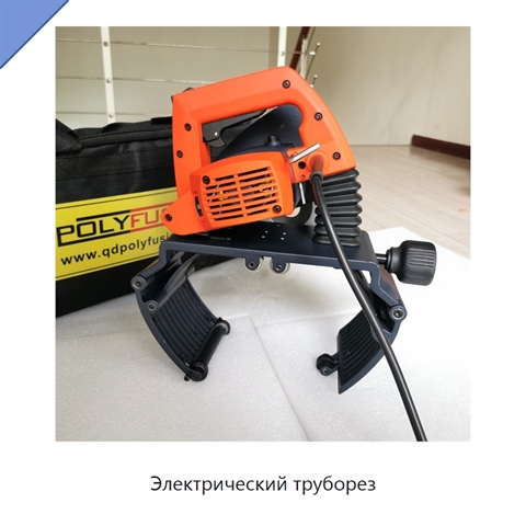 Электрический труборез