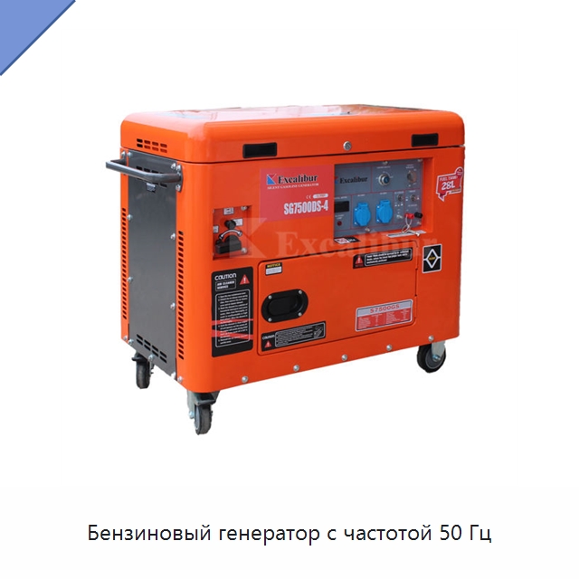 Бензиновый генератор с частотой 50 Гц — Бензиновые генераторы