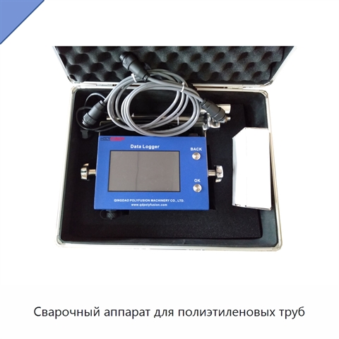 Сварочный аппарат для полиэтиленовых труб