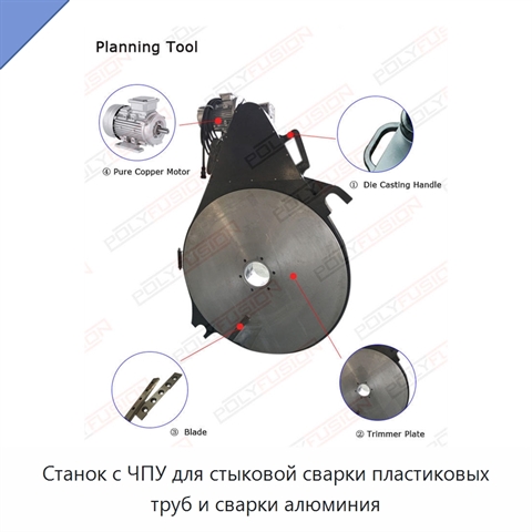 Станок с ЧПУ для стыковой сварки пластиковых труб и сварки алюминия