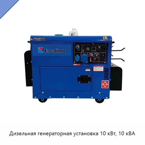 Дизельная генераторная установка 10 кВт, 10 кВА
