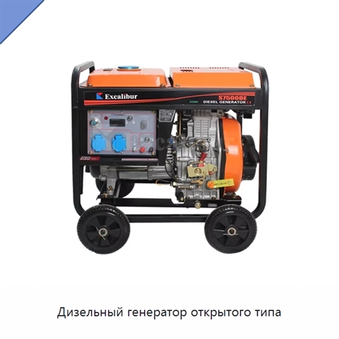 Дизельный генератор открытого типа