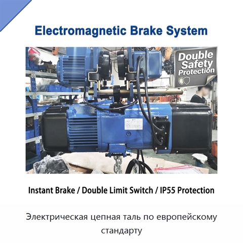 Электрическая цепная таль по европейскому стандарту