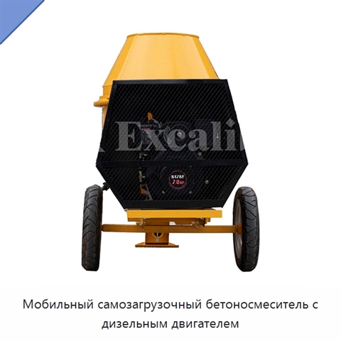Мобильный самозагрузочный бетоносмеситель с дизельным двигателем