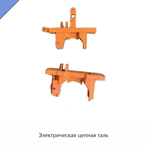 Электрическая цепная таль