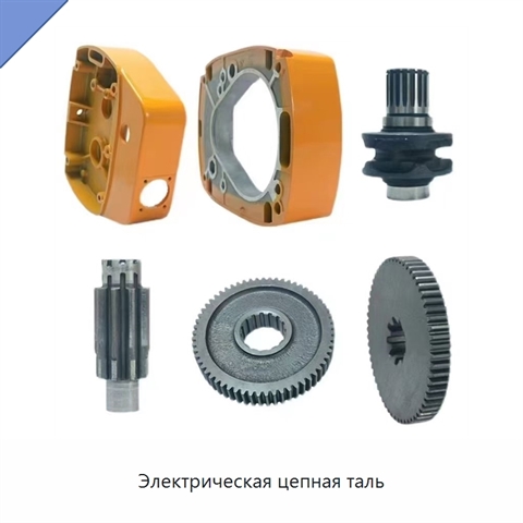 Электрическая цепная таль