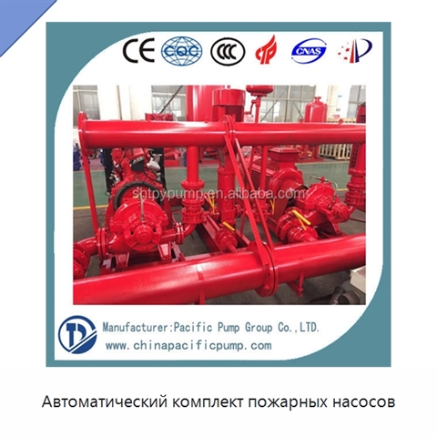 Автоматический комплект пожарных насосов