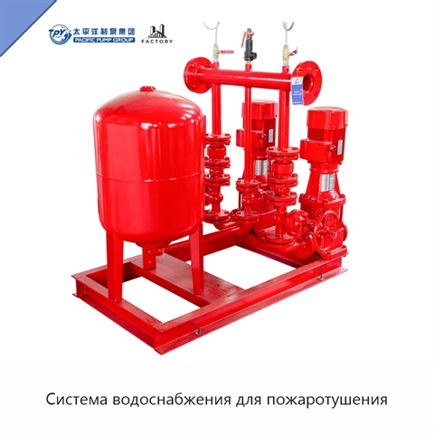 Система водоснабжения для пожаротушения