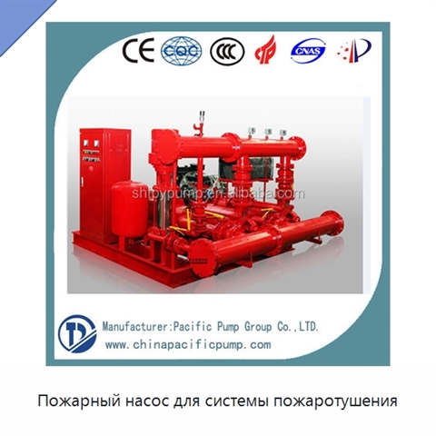 Пожарный насос для системы пожаротушения