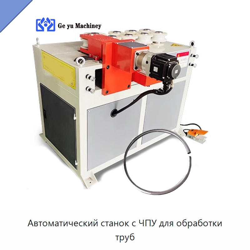 Автоматический станок с ЧПУ для обработки труб — Станки для обработки труб