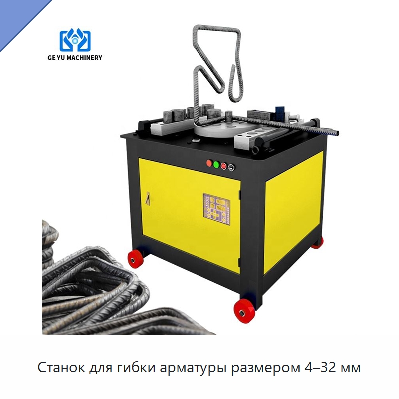 Станок для гибки арматуры размером 4–32 мм — Гибочные станки