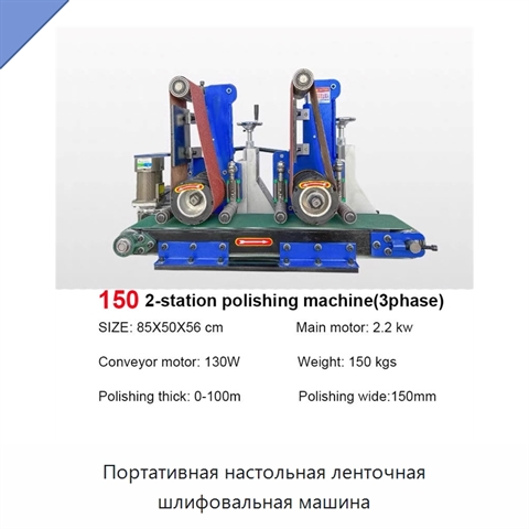 Портативная настольная ленточная шлифовальная машина