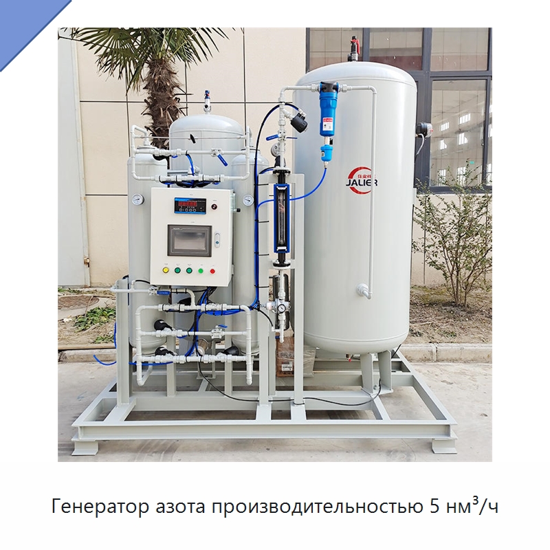 Генератор азота производительностью 5 нм³/ч — Газогенераторное оборудование