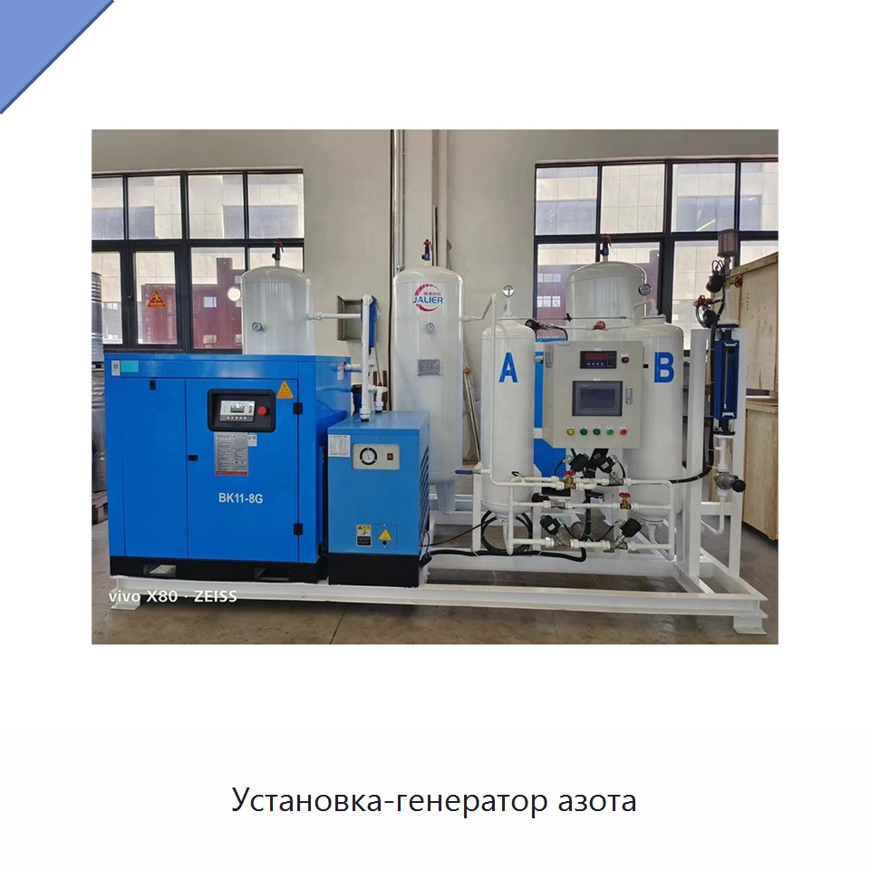 Установка-генератор азота — Газогенераторное оборудование