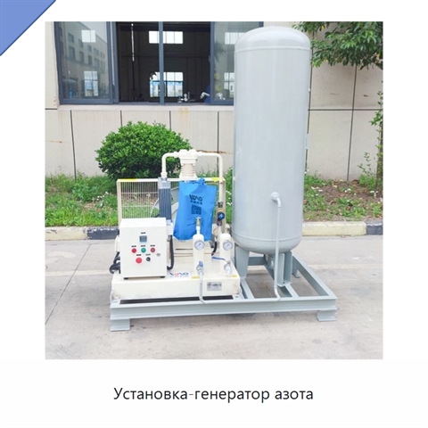 Установка-генератор азота
