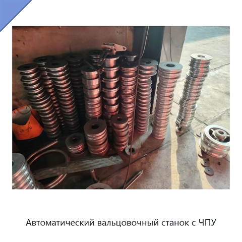 Автоматический вальцовочный станок с ЧПУ
