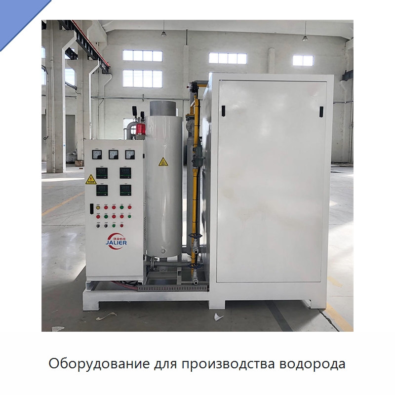 Оборудование для производства водорода — Газогенераторное оборудование
