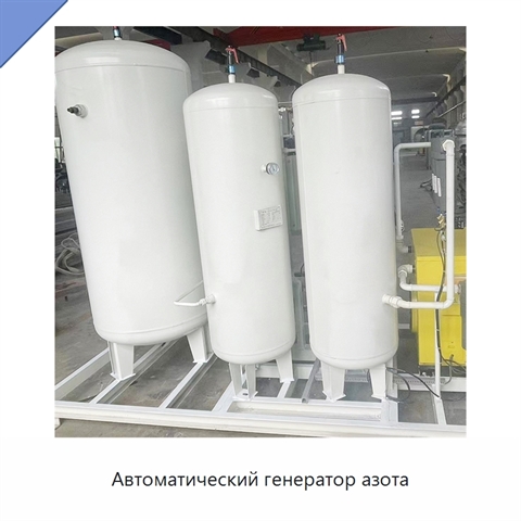 Автоматический генератор азота