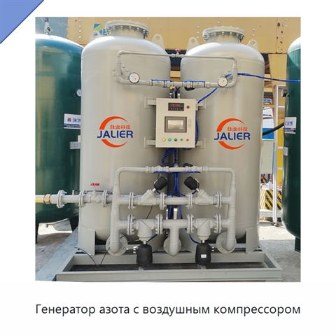 Генератор азота с воздушным компрессором