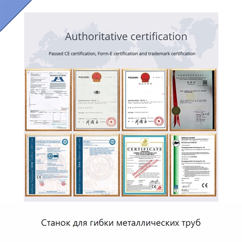 Станок для гибки металлических труб
