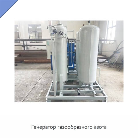 Генератор газообразного азота