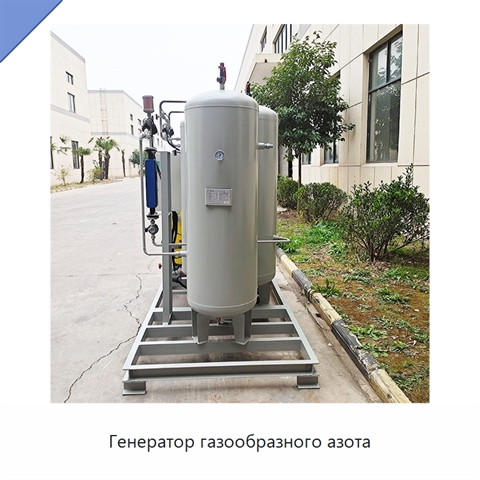 Генератор газообразного азота