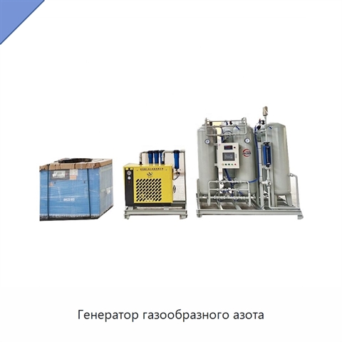 Генератор газообразного азота